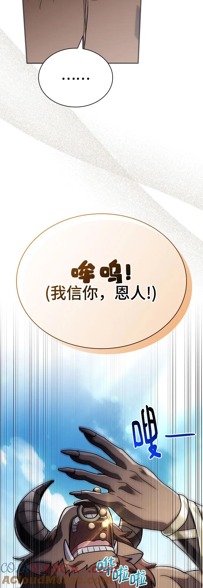 《卖药的皇太子》第40话 第22页