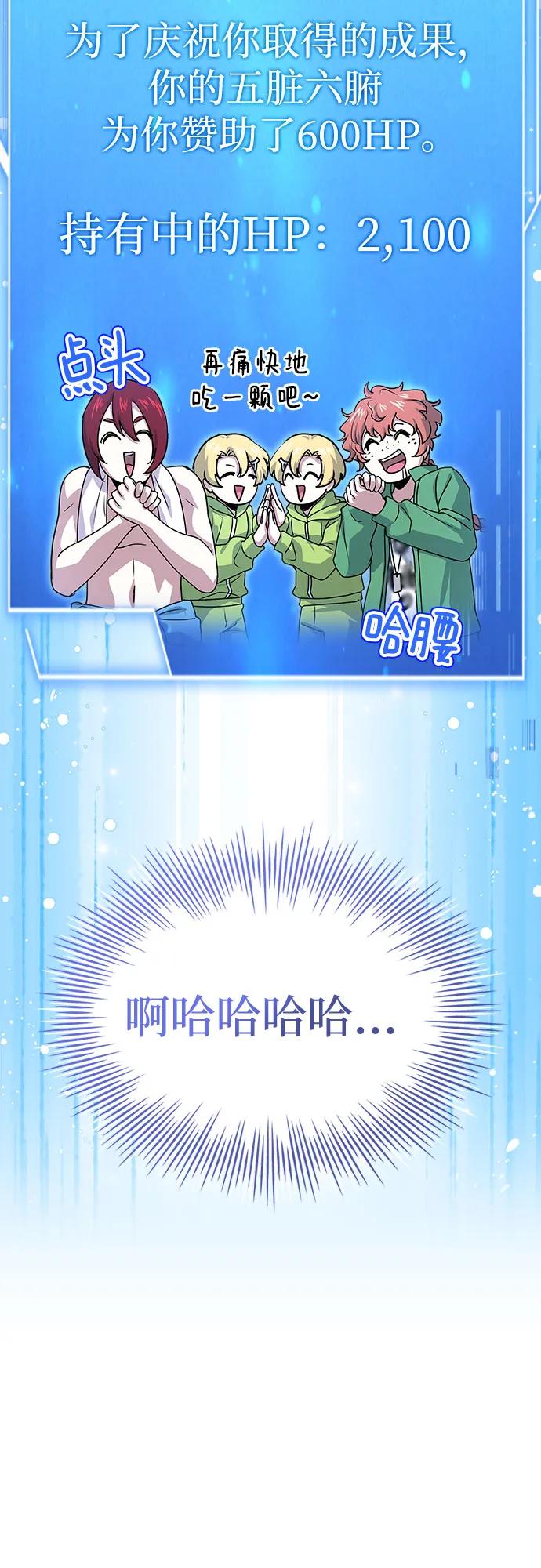 《卖药的皇太子》第40话 第30页