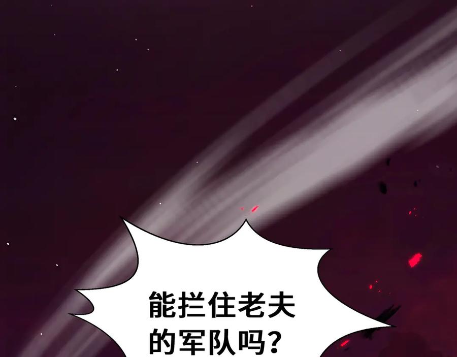 《我契约了我自己》第34话 拳意 第138页