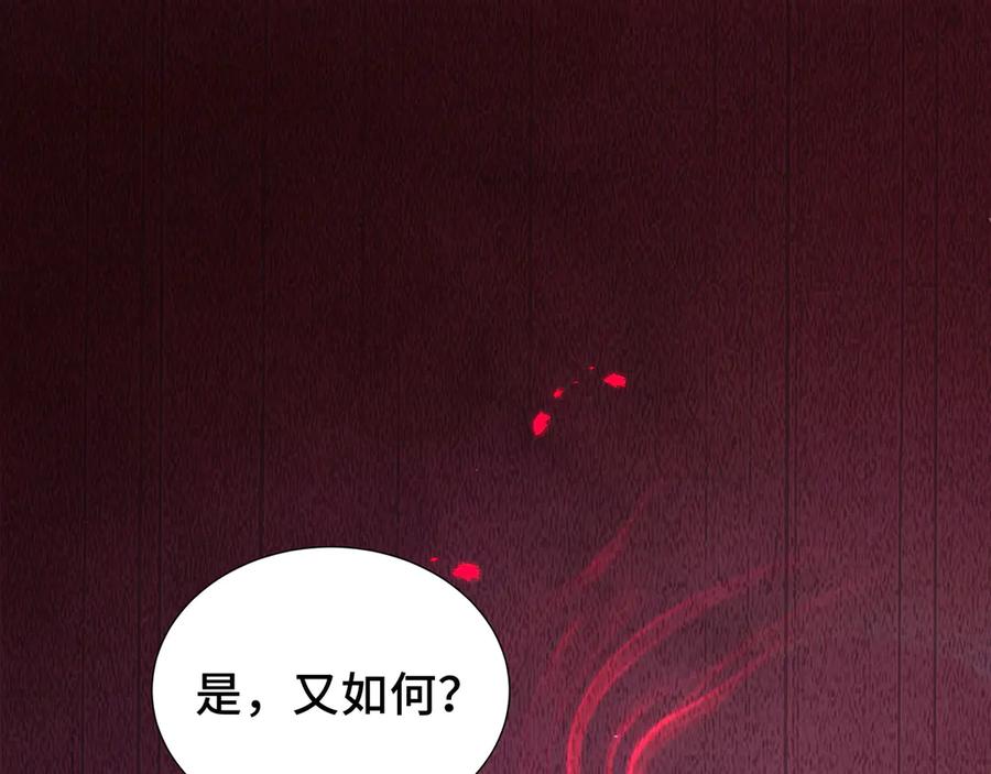 《我契约了我自己》第34话 拳意 第131页