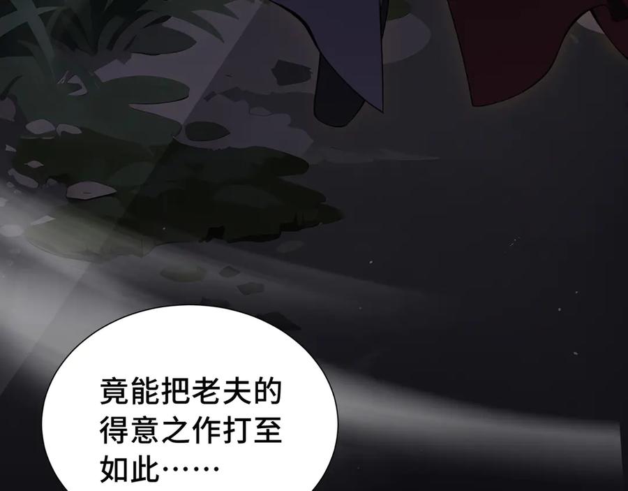 《我契约了我自己》第34话 拳意 第120页