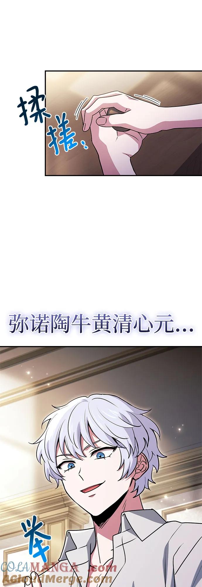 《卖药的皇太子》第40话 第7页