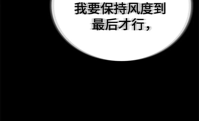 《卖药的皇太子》第41话 第51页