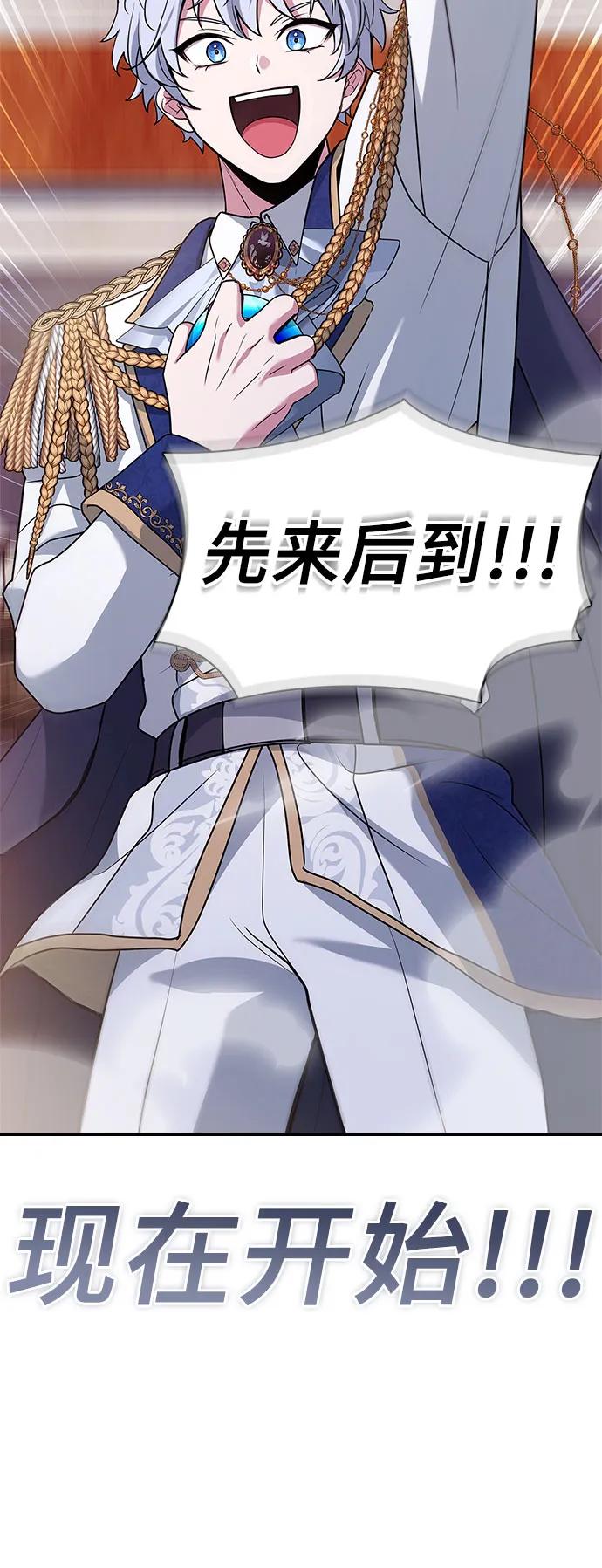 《卖药的皇太子》第41话 第29页