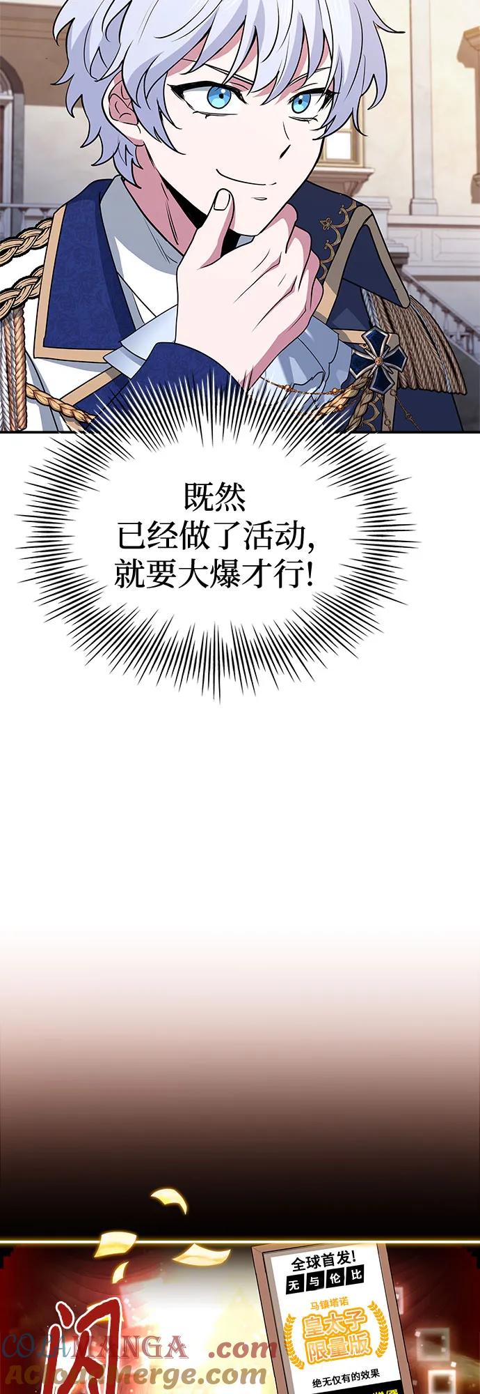 《卖药的皇太子》第41话 第4页