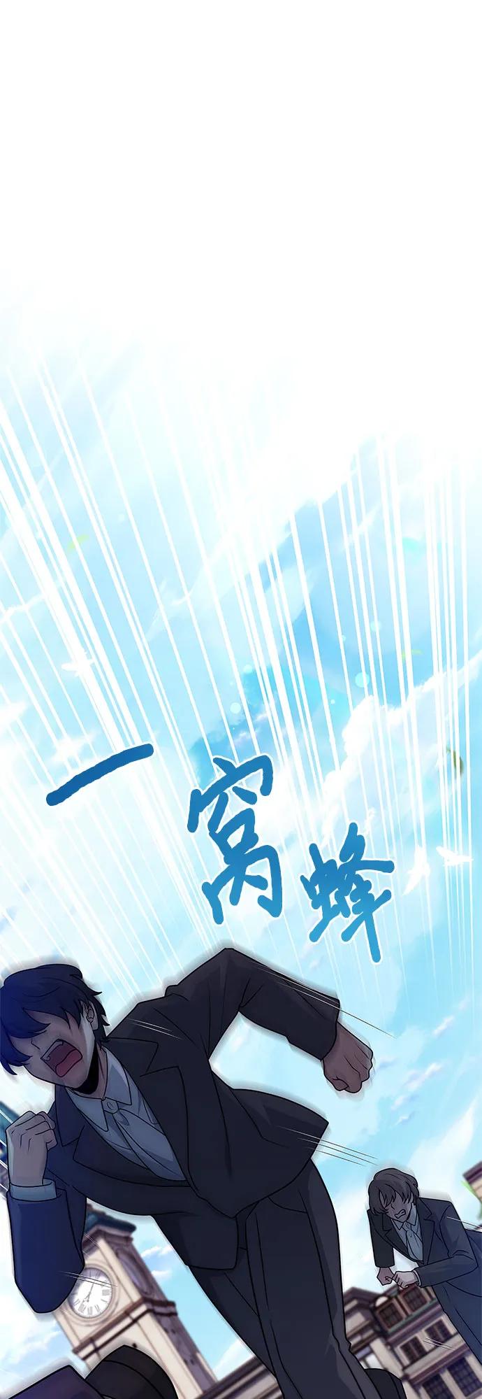 《卖药的皇太子》第41话 第30页