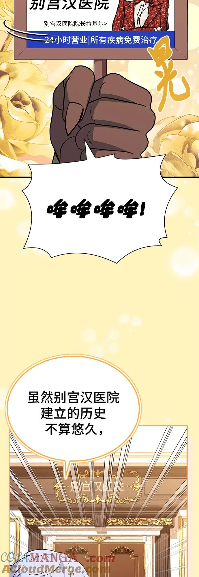 《卖药的皇太子》第41话 第13页