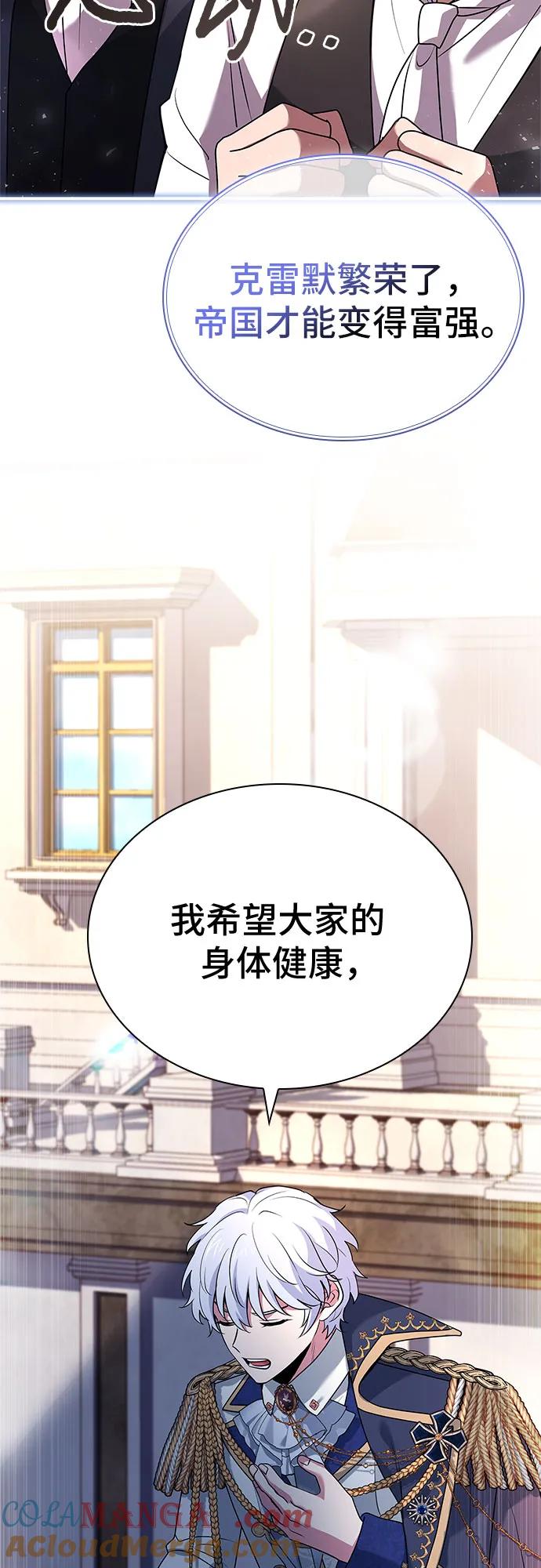 《卖药的皇太子》第41话 第22页