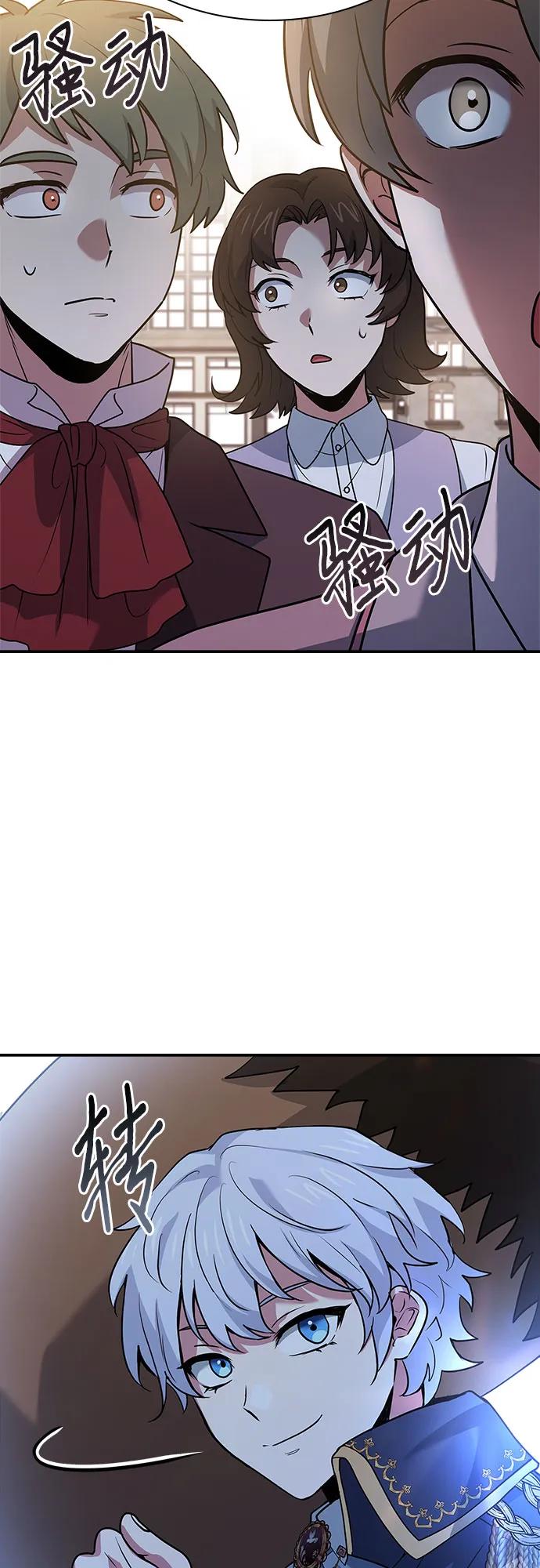 《卖药的皇太子》第41话 第9页