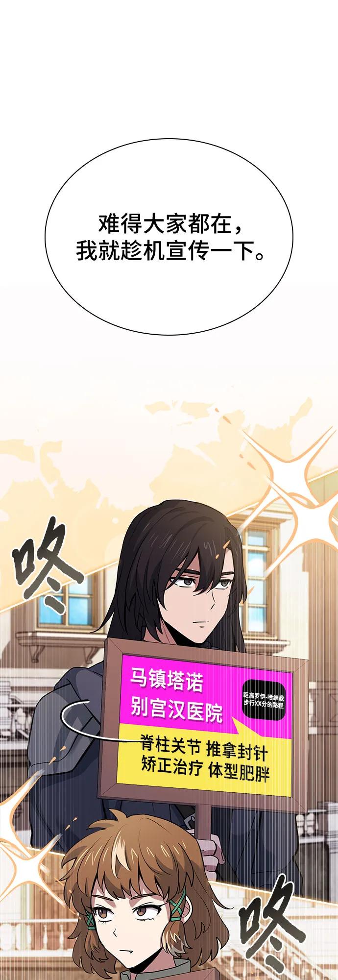 《卖药的皇太子》第41话 第11页