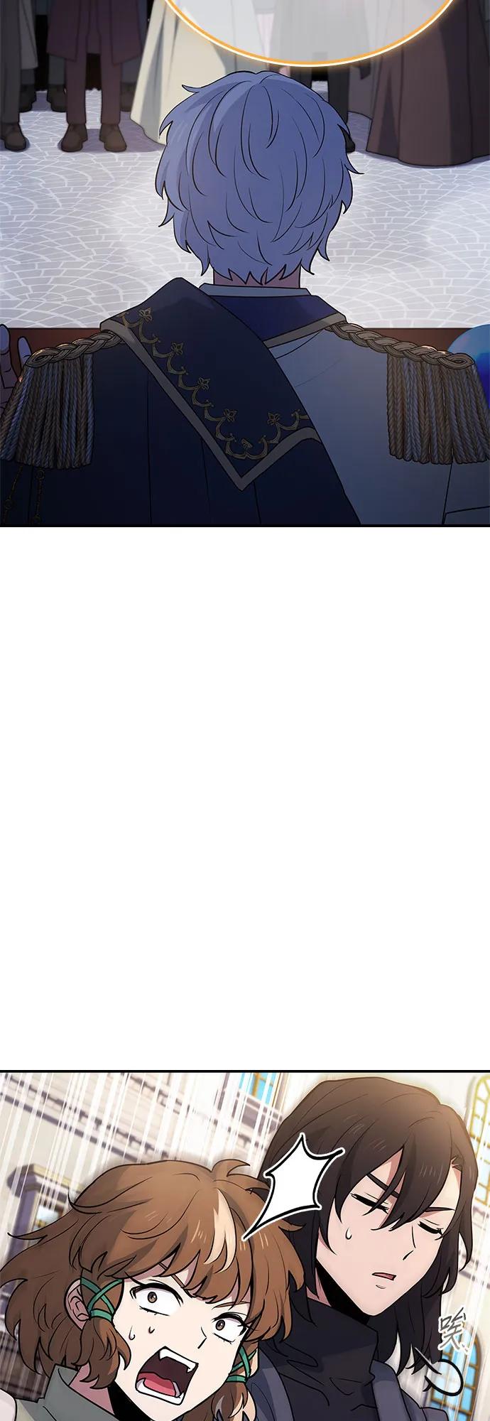 《卖药的皇太子》第41话 第27页