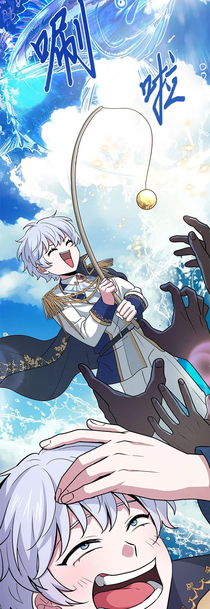 《卖药的皇太子》第41话 第32页