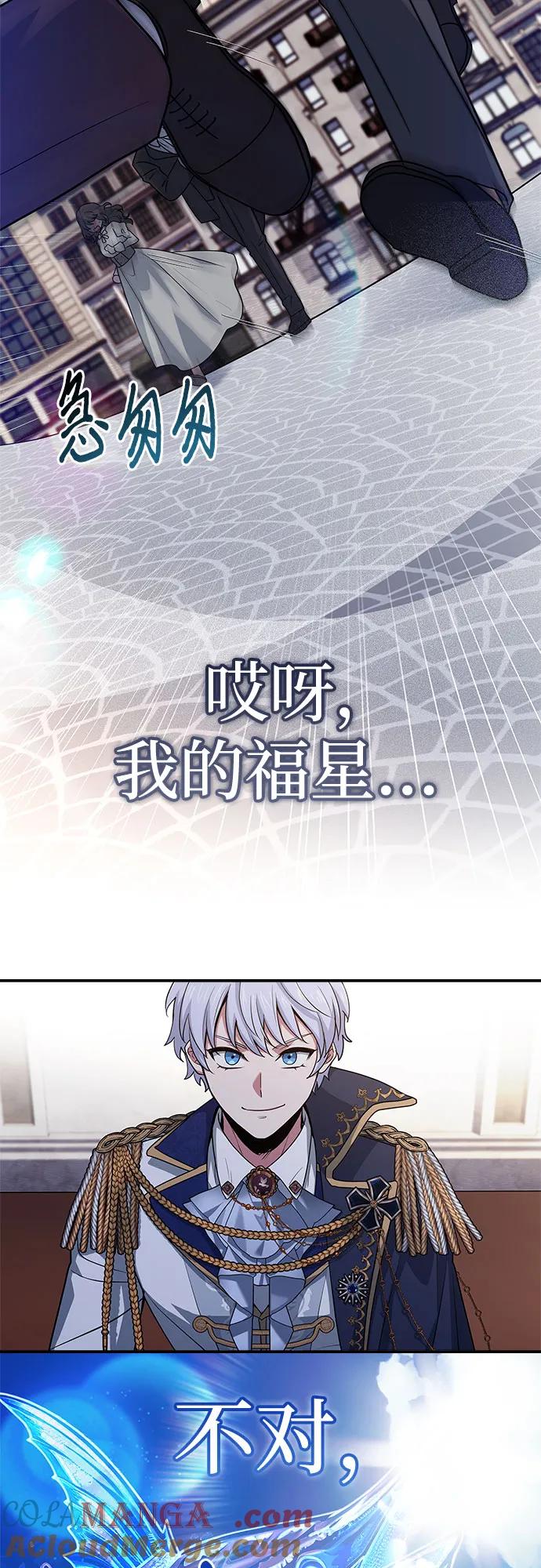 《卖药的皇太子》第41话 第31页
