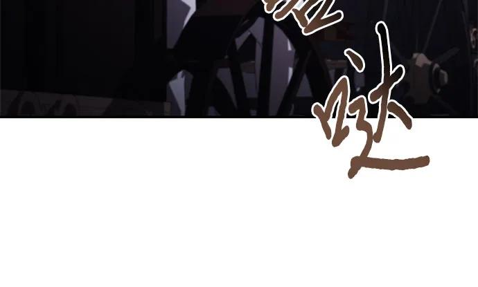 《卖药的皇太子》第41话 第87页