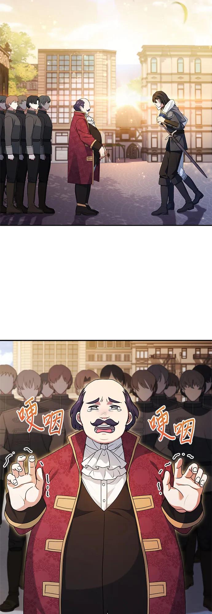 《卖药的皇太子》第41话 第74页