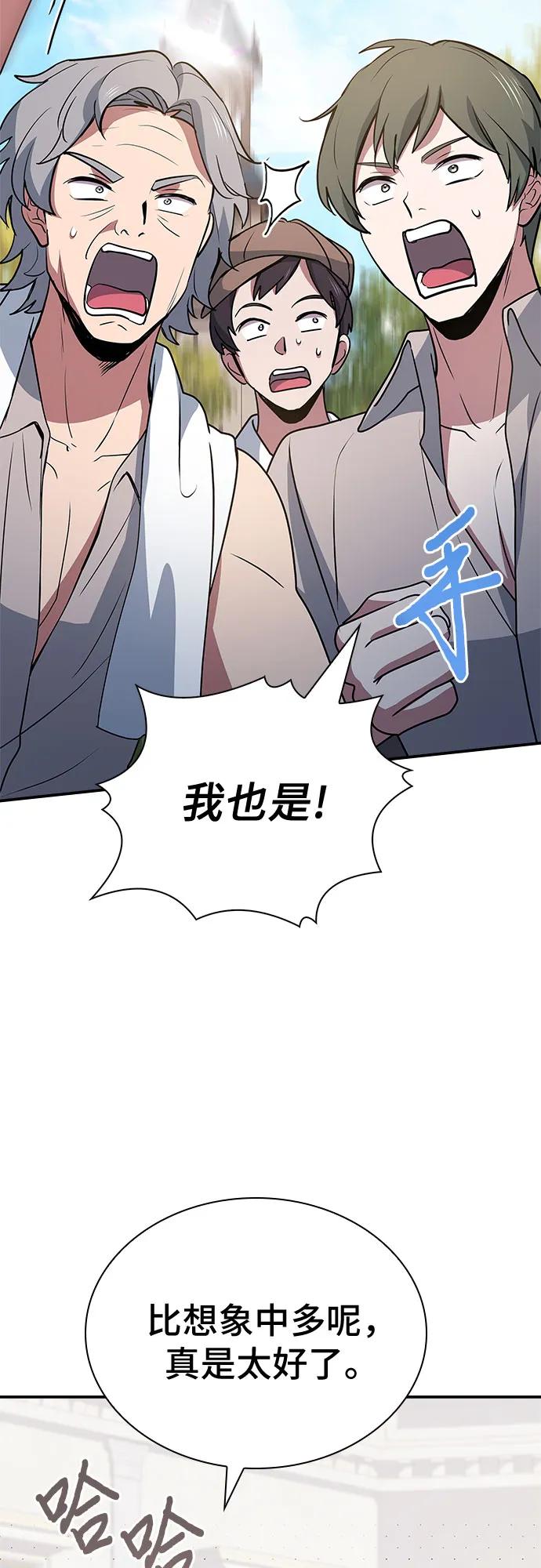 《卖药的皇太子》第41话 第17页