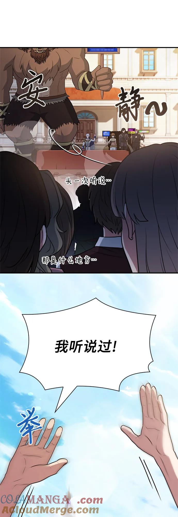 《卖药的皇太子》第41话 第16页