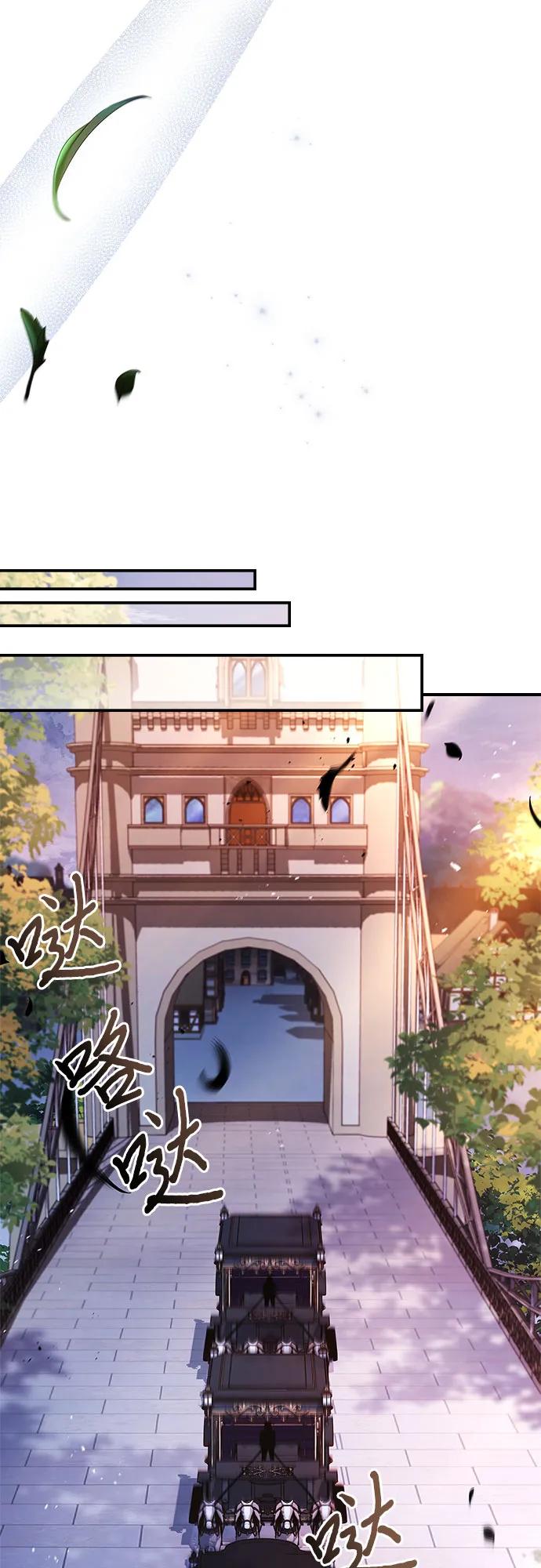 《卖药的皇太子》第41话 第84页