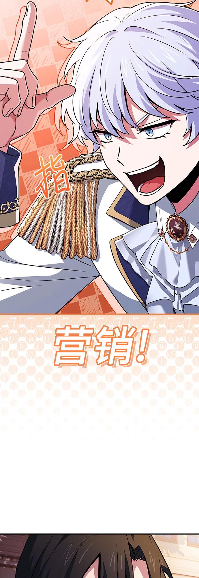 《卖药的皇太子》第41话 第44页