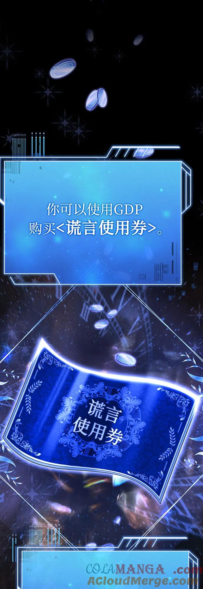 《卖药的皇太子》第41话 第64页