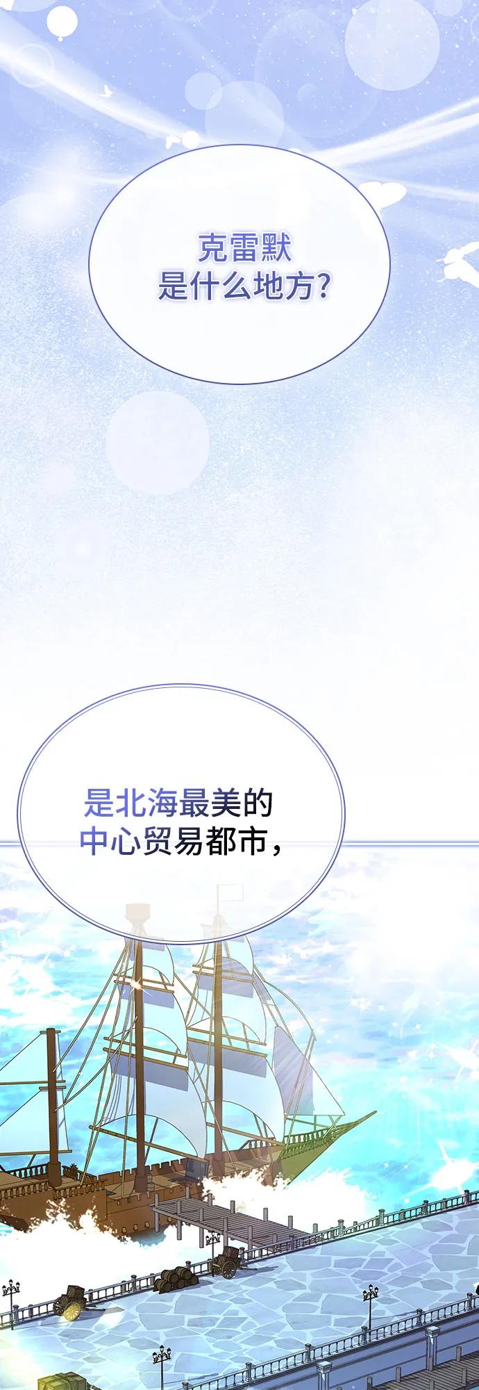 《卖药的皇太子》第41话 第20页