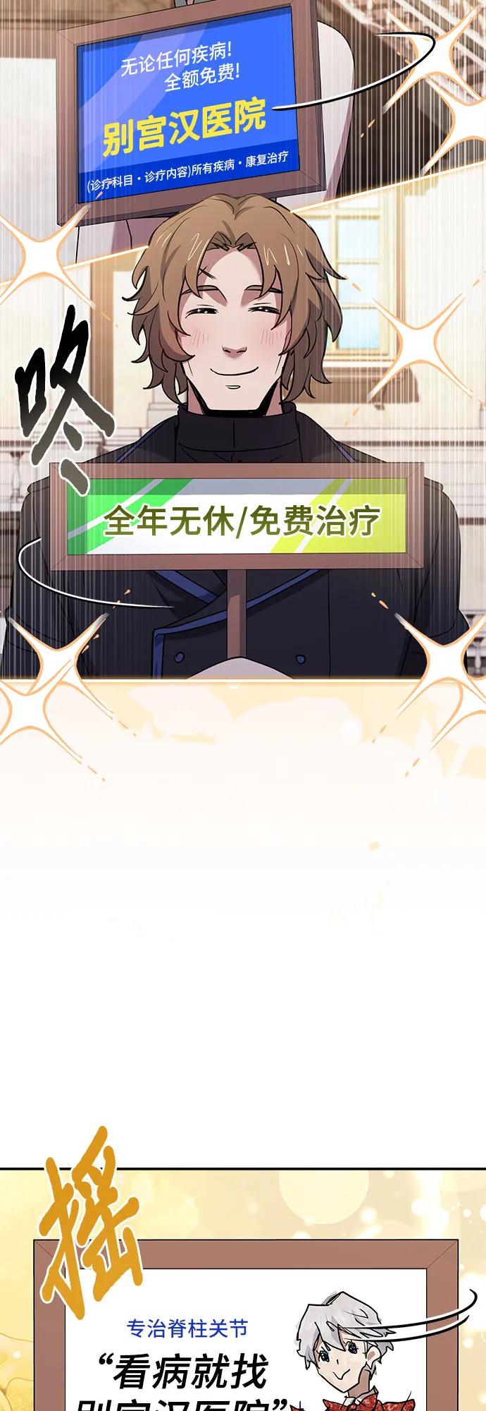 《卖药的皇太子》第41话 第12页