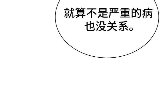 《卖药的皇太子》第41话 第24页