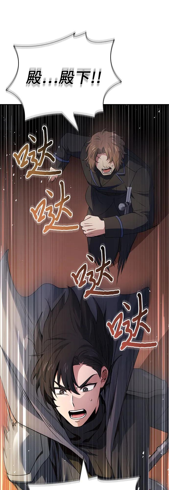 《卖药的皇太子》第41话 第54页