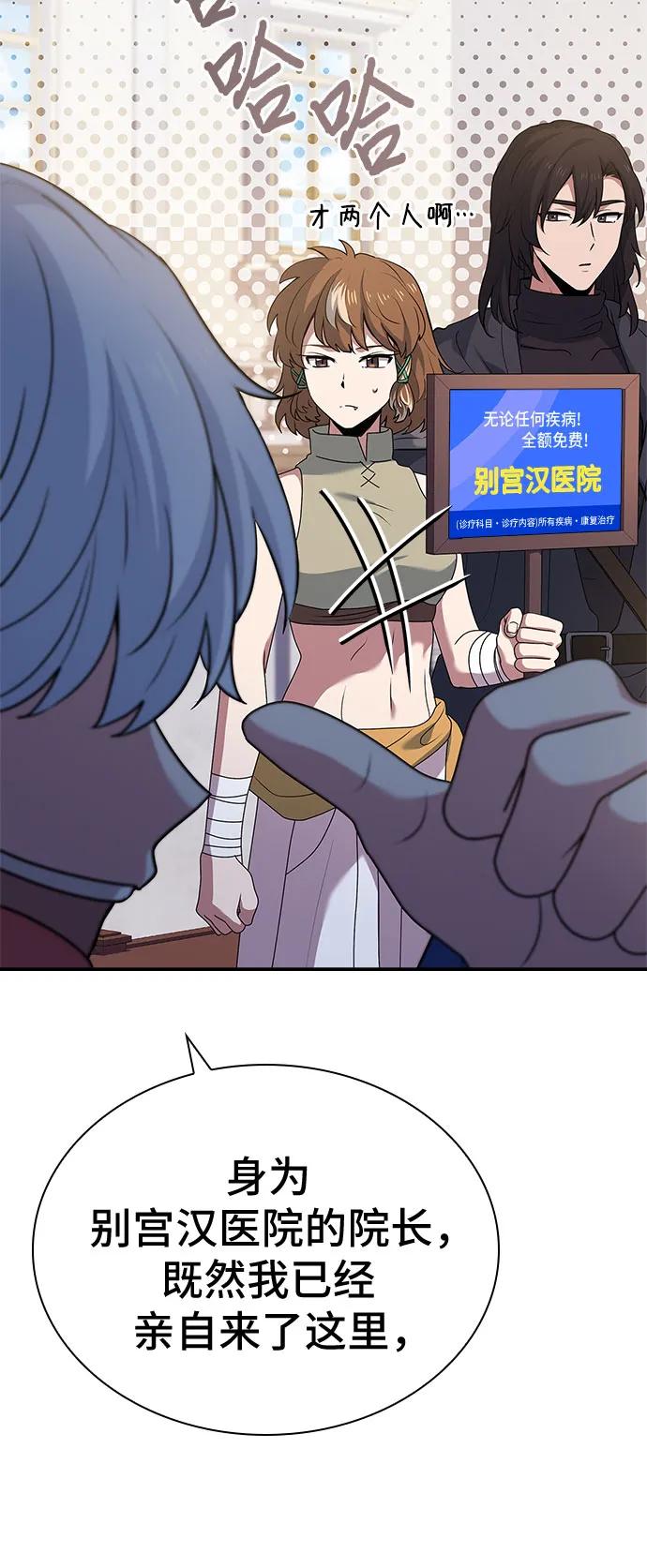 《卖药的皇太子》第41话 第18页