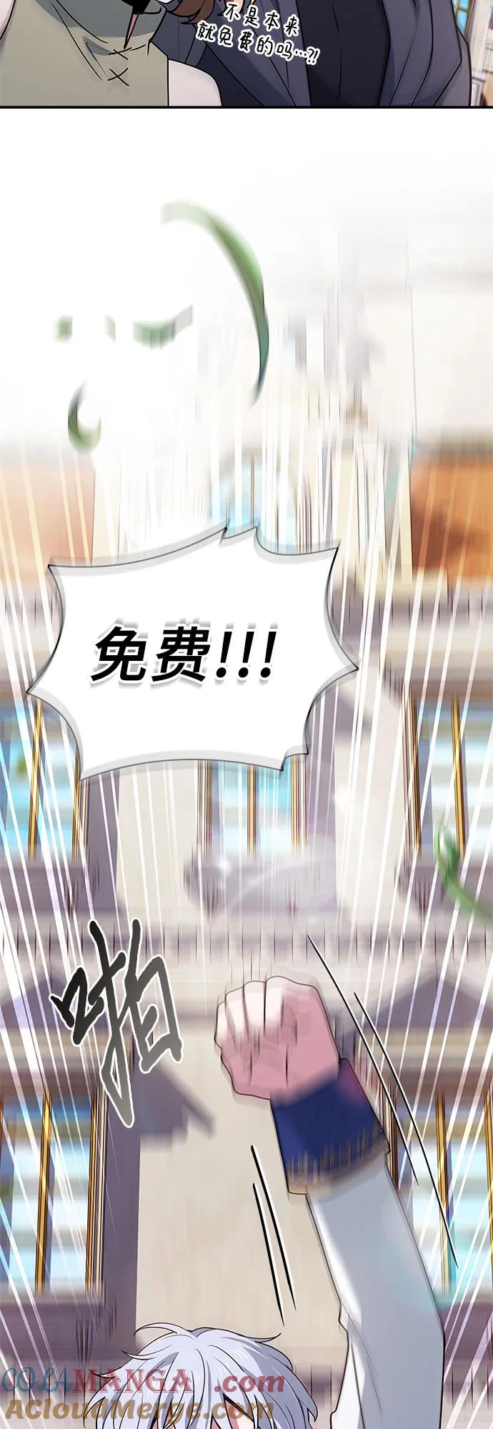 《卖药的皇太子》第41话 第28页