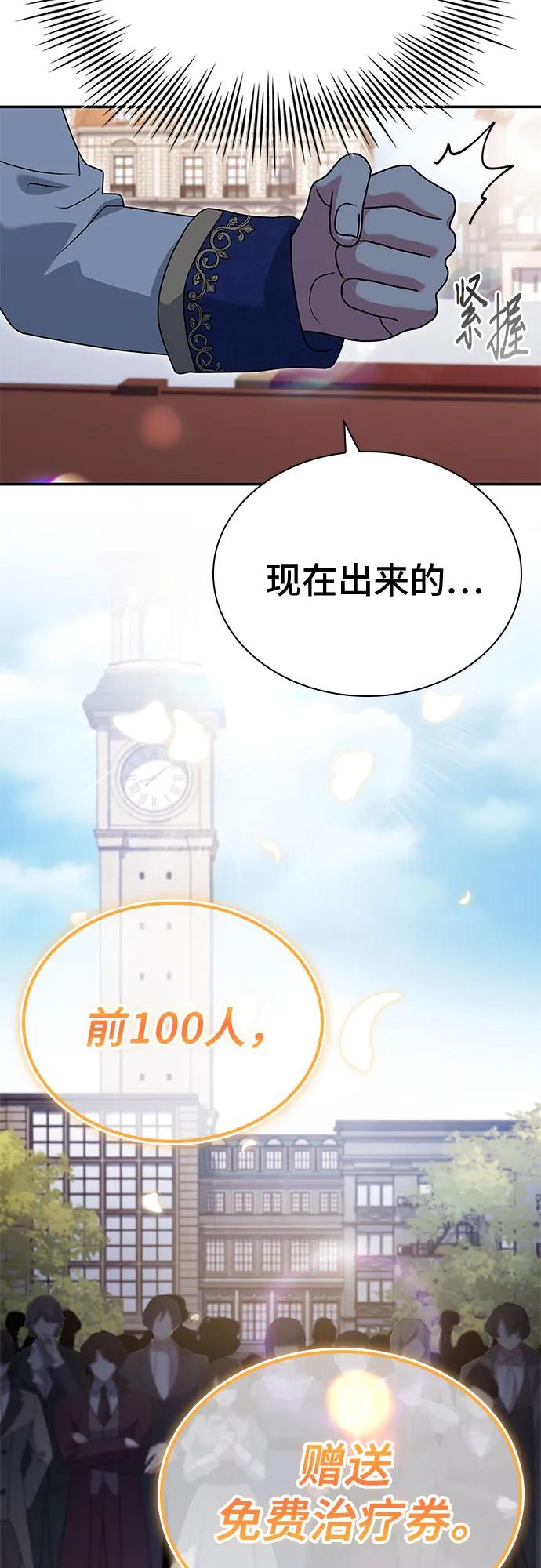 《卖药的皇太子》第41话 第26页
