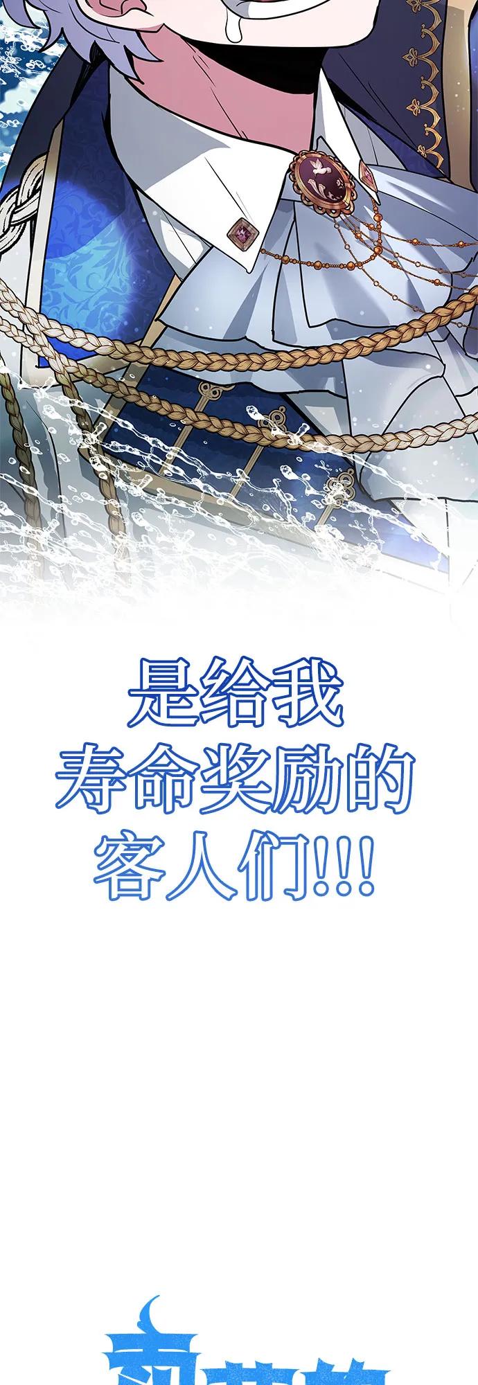 《卖药的皇太子》第41话 第33页