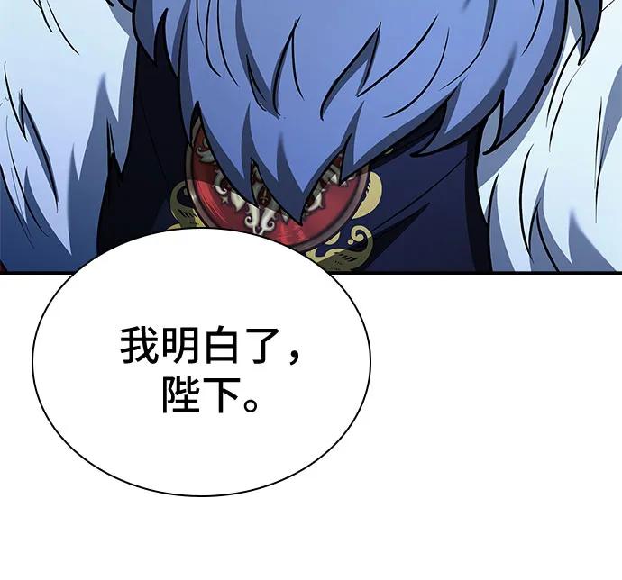 《卖药的皇太子》第42话 第28页