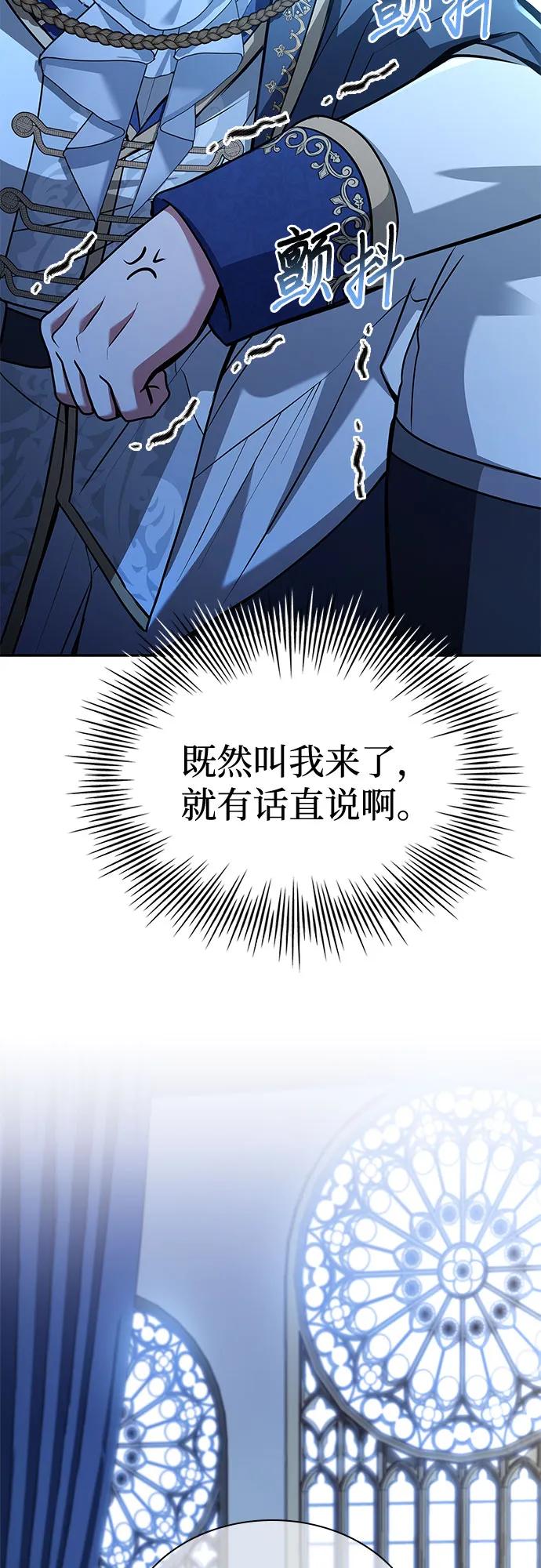 《卖药的皇太子》第42话 第10页