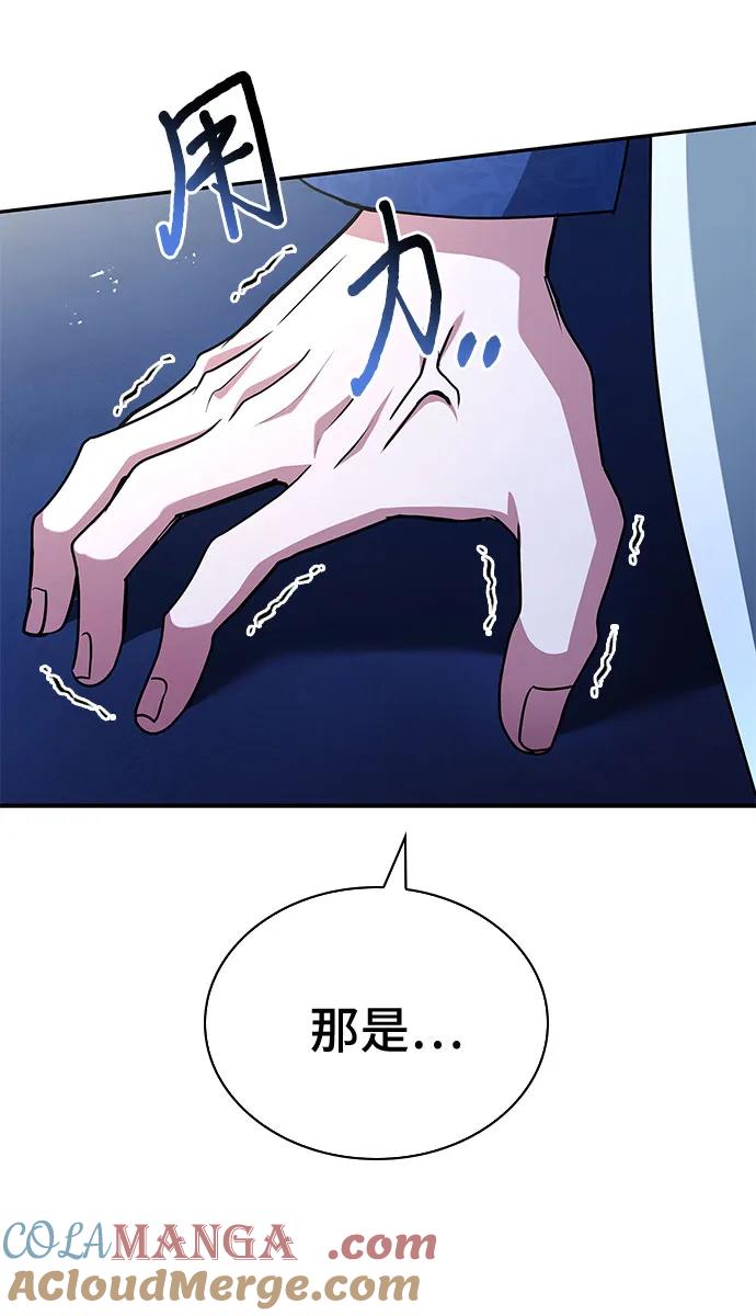 《卖药的皇太子》第42话 第17页