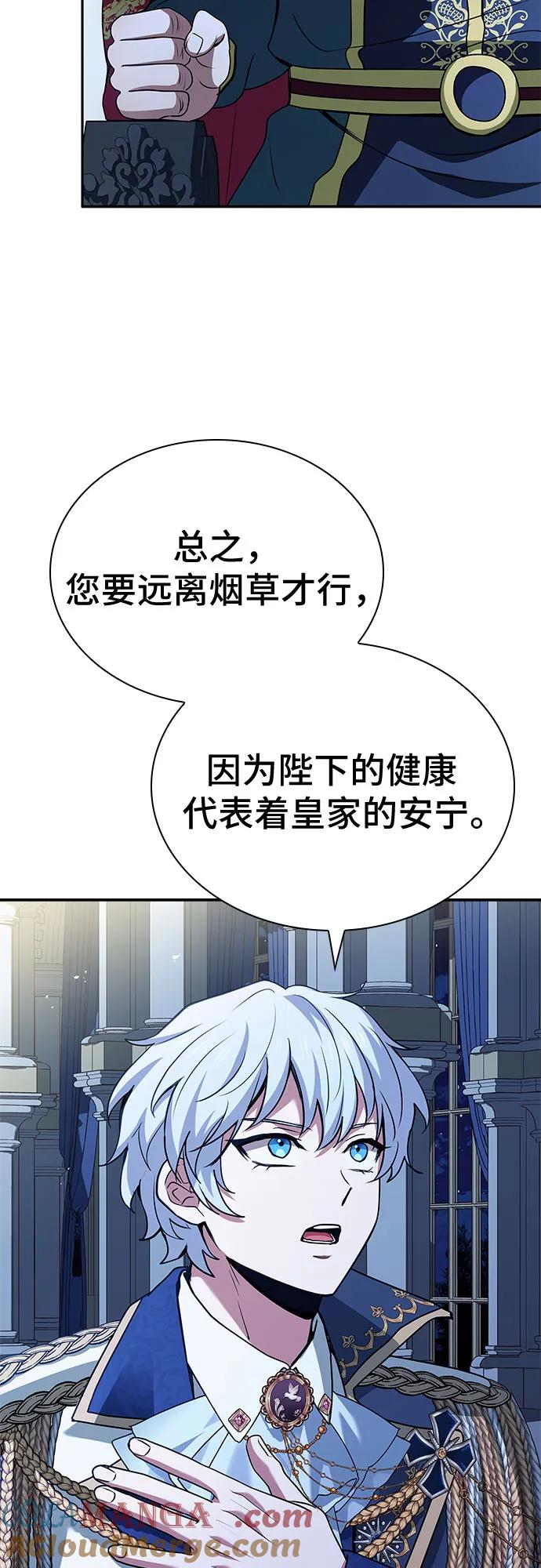 《卖药的皇太子》第42话 第37页