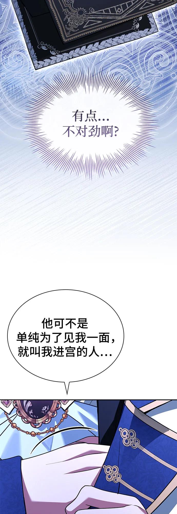 《卖药的皇太子》第42话 第4页
