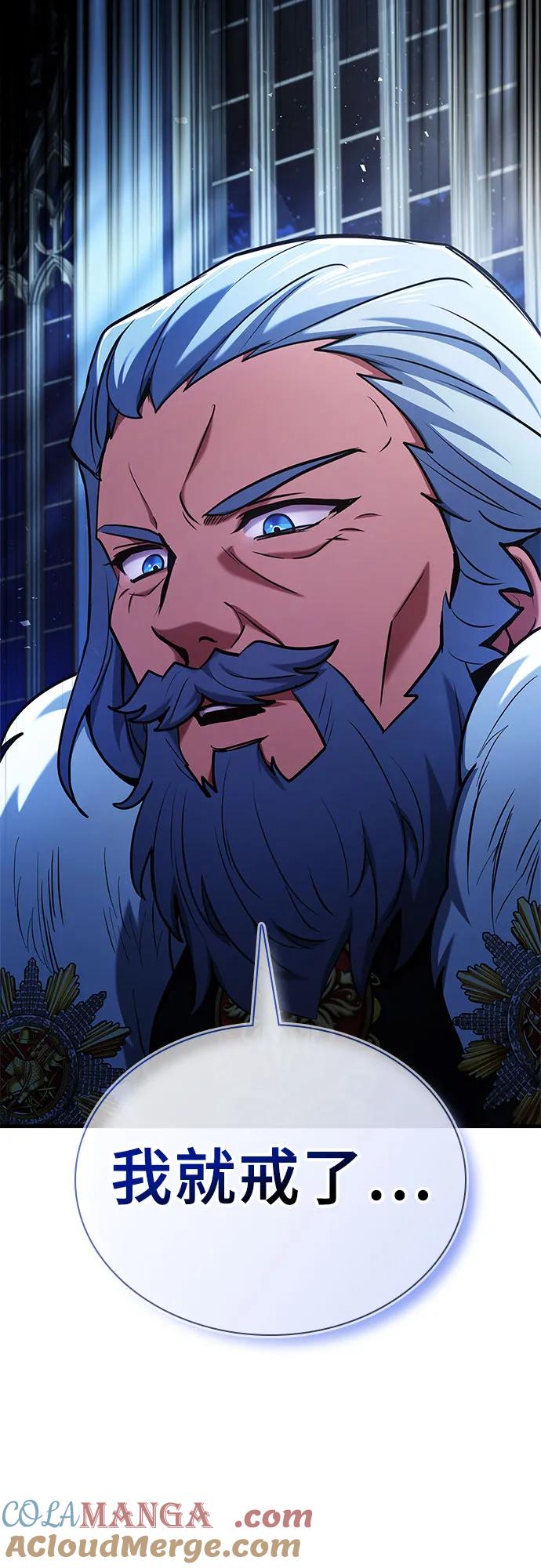 《卖药的皇太子》第42话 第45页