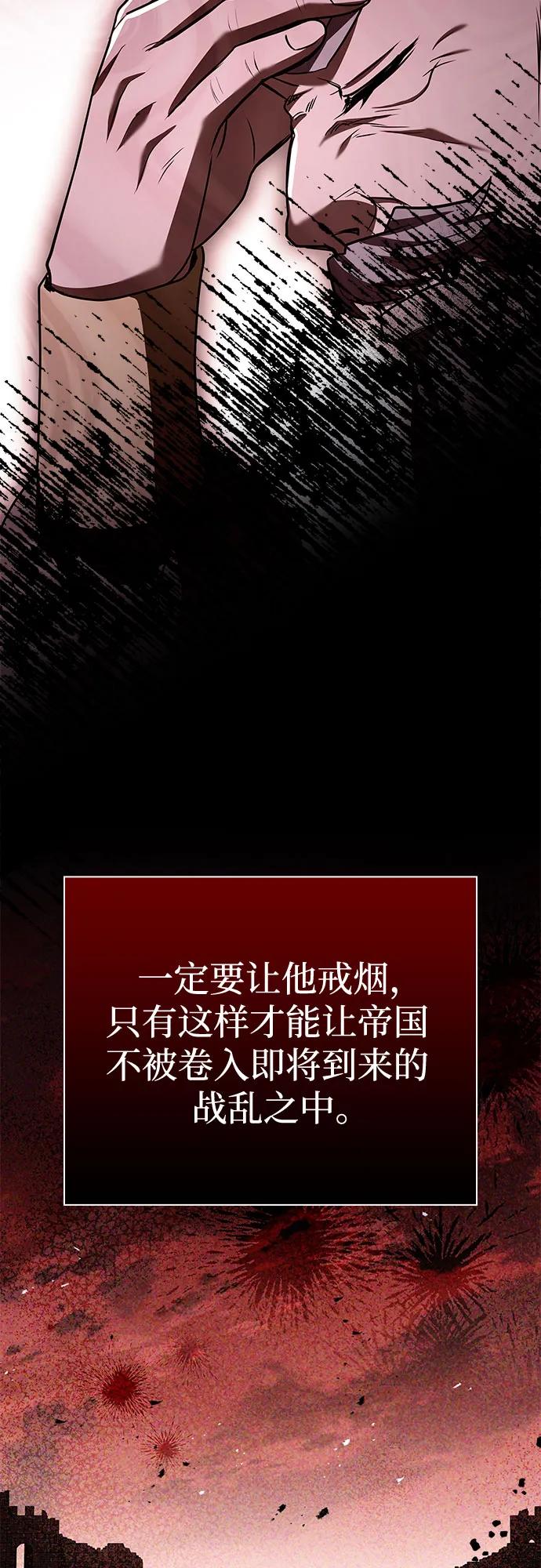《卖药的皇太子》第42话 第40页