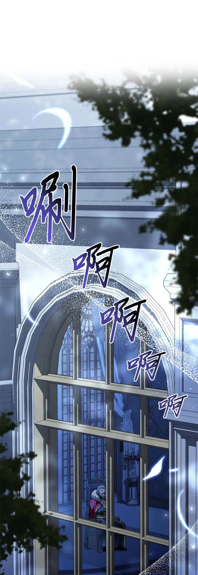 《卖药的皇太子》第42话 第50页