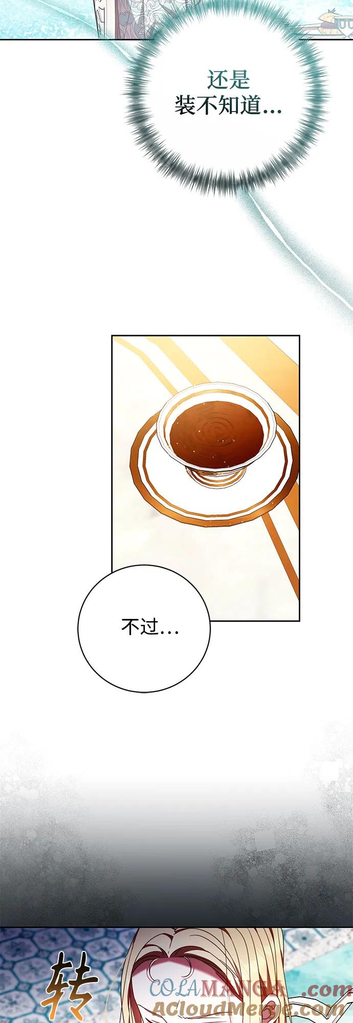 《换个老公当爸爸》第43话 第28页