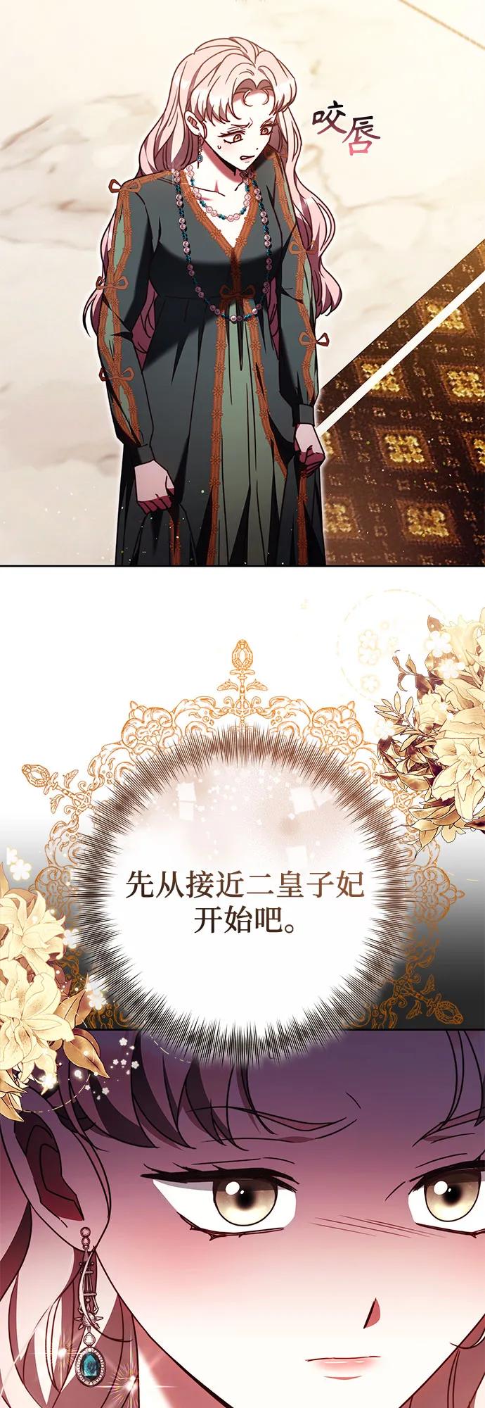 《换个老公当爸爸》第43话 第17页