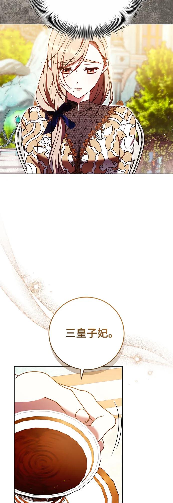 《换个老公当爸爸》第43话 第23页