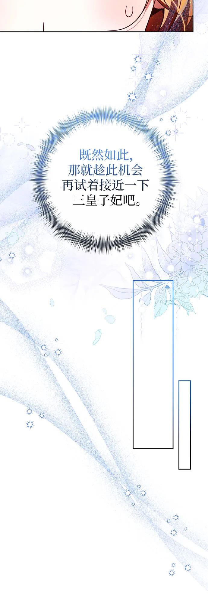 《换个老公当爸爸》第43话 第9页