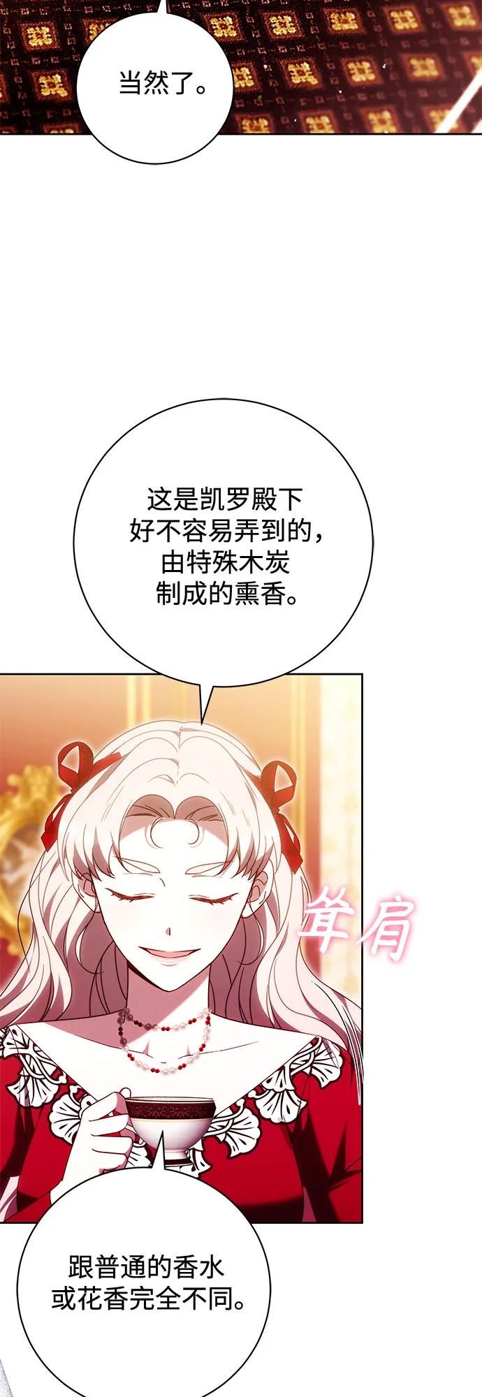 《换个老公当爸爸》第43话 第50页
