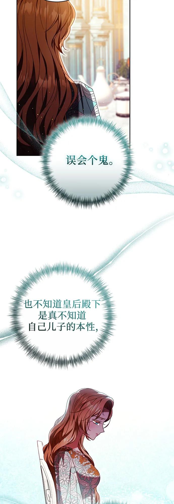《换个老公当爸爸》第43话 第27页