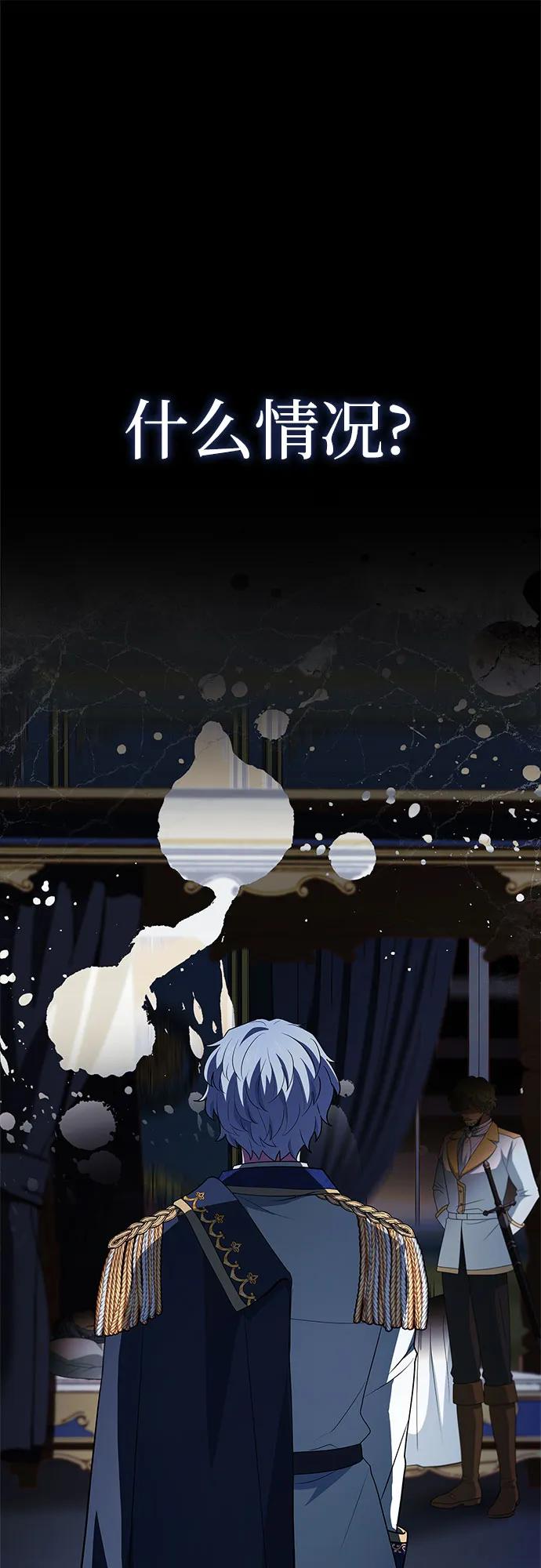 《卖药的皇太子》第43话 第2页