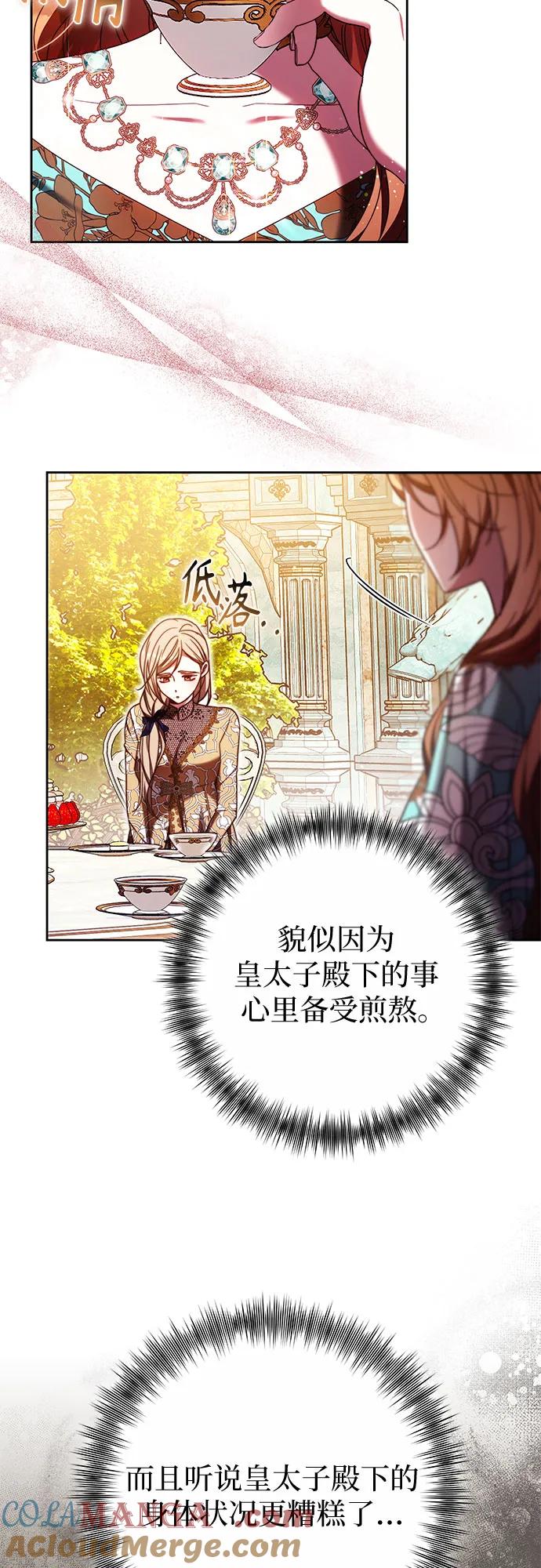 《换个老公当爸爸》第43话 第22页
