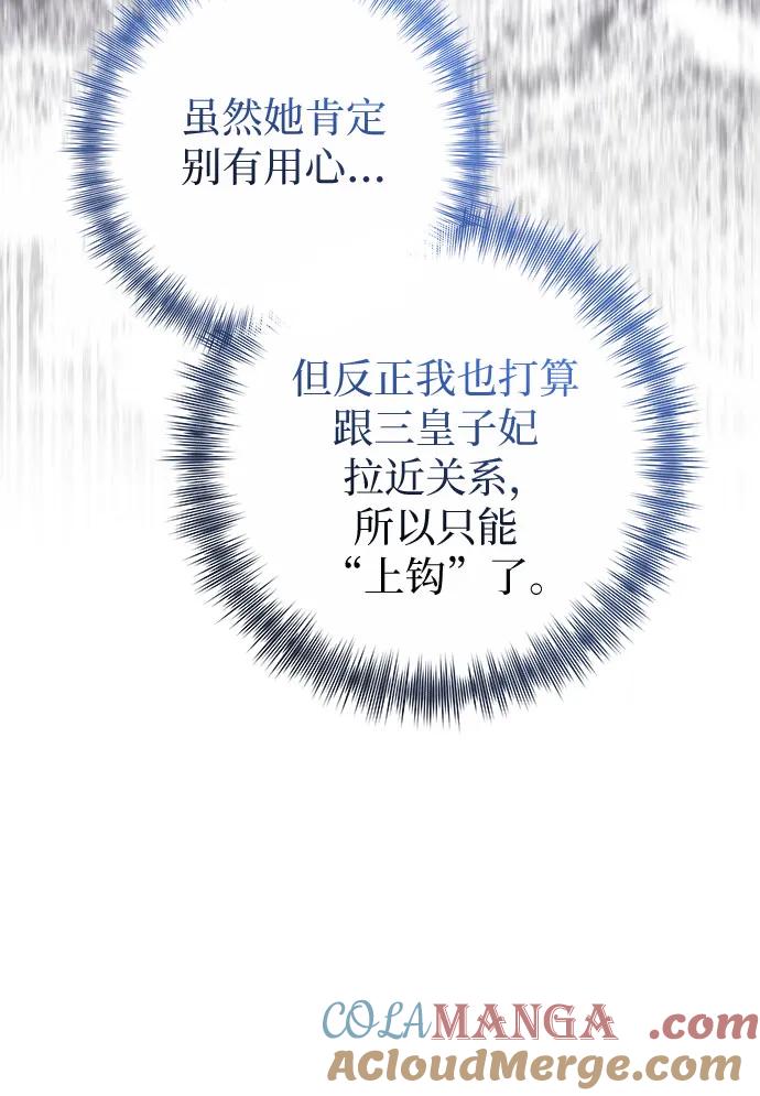 《换个老公当爸爸》第43话 第43页