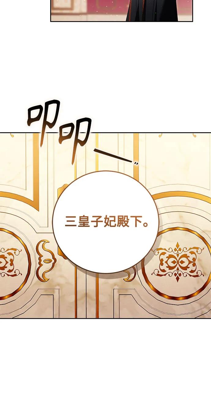 《换个老公当爸爸》第43话 第15页